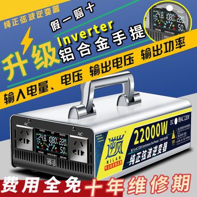 纯正弦波逆变器电动摆摊车载12v24v48v60v转220v大功率电瓶转换器