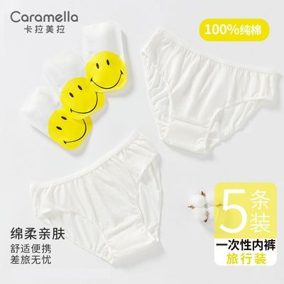 Caramellaa内裤女士一次性便携旅行免洗独立包装纯棉舒适纯色短裤