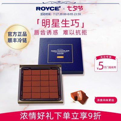 ROYCE'生巧克力制品日本北海道原装进口情人节礼盒装休闲零