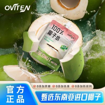 豪园无添加防腐剂正品夏季饮品无添加蔗糖香精椰青水100%椰子水