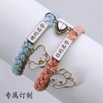 定制名字刻字情侣手链小兔小动物弹力小皮筋七夕礼物送男女友手绳