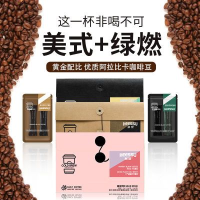 【官方正品】阿拉比卡美式咖啡礼盒装冷热水冲泡无需杯子