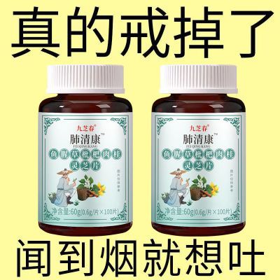 戒烟神器】正品清烟含片胖大海罗汉果清凉薄荷糖甘草润喉烟民伴侣