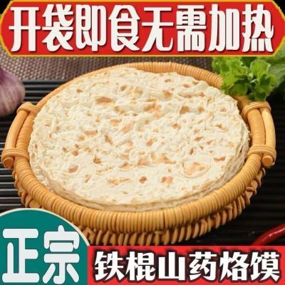 春饼河南烙馍卷饼全麦手工卷饼无油手抓饼速食早餐饼卷菜饼烧烤饼