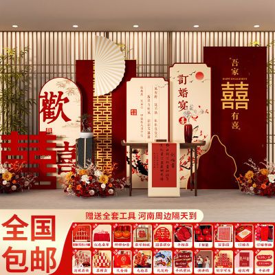 2024中式订婚布置装饰kt全套摆件场景高级用品套餐背景墙k