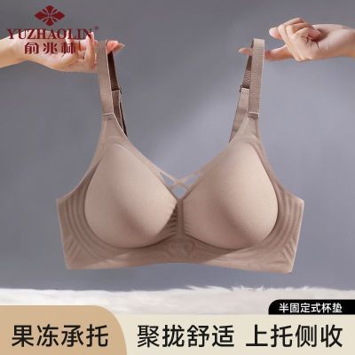 俞兆林无痕内衣女小胸聚拢裸感舒适无钢圈收副乳防下垂文胸罩薄款