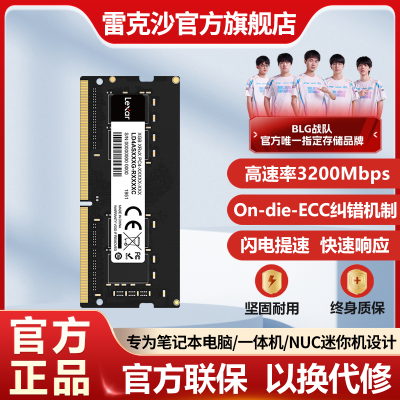 ڲLexar׿ɳDDR4ʼǱڴ3200չ8GMINIڴ125Ԫ