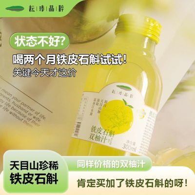 24年7月新日期双柚汁常山柚子汁300ml西柚胡柚香柚果汁饮