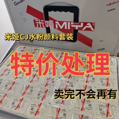 米娅cj超级水粉果冻颜料工具套装盒42色90ml美术生专用绘画色彩