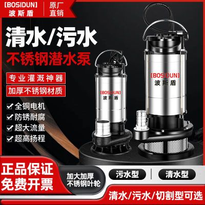 不锈钢潜水泵清水泵农用污水泵灌溉大流量高扬程切割泵220V