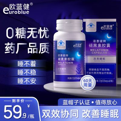 褪黑素维生素B6片睡眠胶囊安瓶助眠改善睡眠