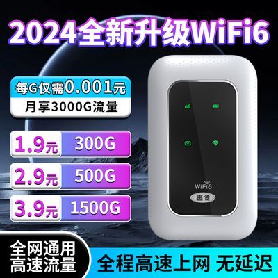 新款随身wifi无线路由器家用办公租房工地宿舍直播上网神器全网通