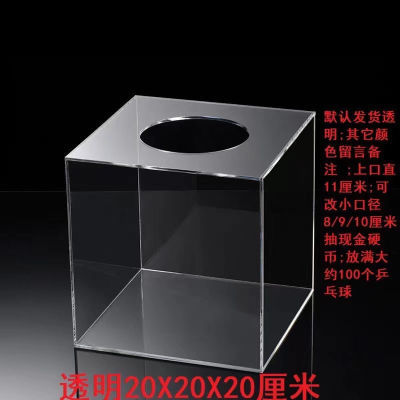 亚克力箱 全透明加厚定制抓奖箱大号摸奖摇奖箱抽签盒