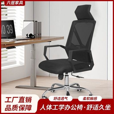 电脑椅家用转椅人体工学舒适学习电竞宿舍久坐办公椅子工学椅座椅