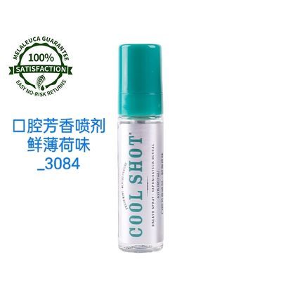 美乐家3084口腔芳香喷剂薄荷清新官网正品7ml(鲜薄荷味)口喷清仓