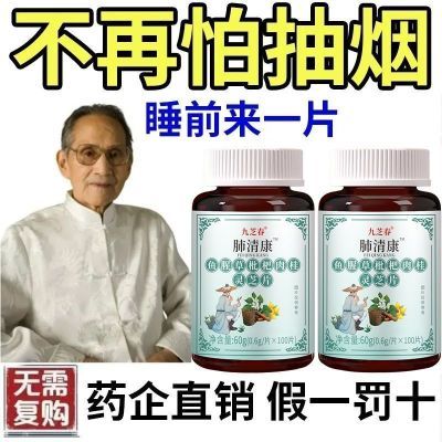 戒烟神器】正品鱼腥草枇杷清烟含片清凉薄荷糖甘草润喉烟民伴侣