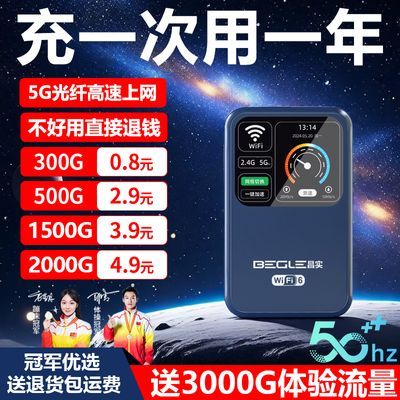 随身无线wifi正品租房直播宿舍户外便携免插卡移动路由器上全网通