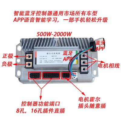 通用控制器万能控制器电摩电动车控制器48V60V72V三电压通用