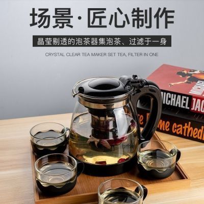 众琛一壶四杯茶壶套装大容量玻璃茶杯带滤网耐高温水壶泡茶具家用