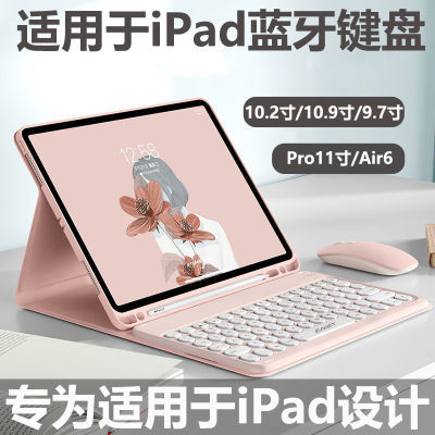 适用于iPad键盘蓝牙键盘套一体可拆分带笔槽磁吸10代Pro11寸Air6