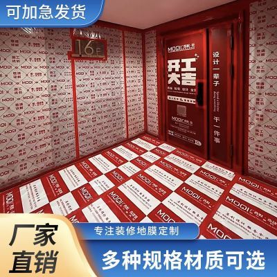 定制装修地面保护膜地板加厚瓷砖家装地膜编织布耐磨特厚一次性