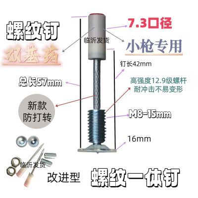 新款加长款M8螺纹钉螺纹一体钉装灯螺纹钉免打孔送螺母升级防打转