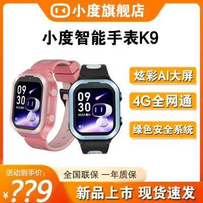 ڲСȵ绰ֱK9ֱͯ4GȫͨƵͨλŮѧ369Ԫ