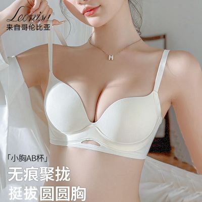 Leonisa内衣女小胸聚拢夏季薄款2024新款收副乳防下垂无痕文胸罩