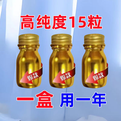 【保密发货】正品 温和不刺激 全面升级 中老年用品【15粒/盒】