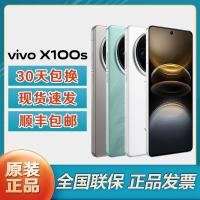 vivo X100s ˾ӰϷ5G콢ֻ 16GB+512GB3139Ԫ