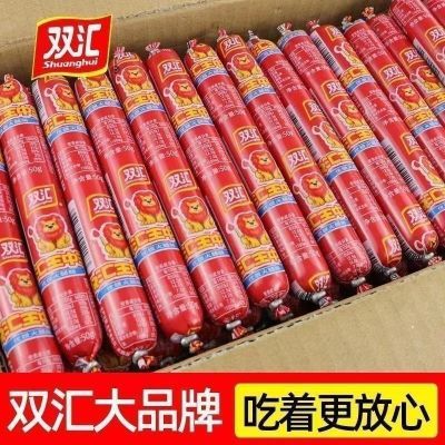 特价双汇王中王50g优级火腿肠休闲即食泡面香肠烧烤肠一整箱批