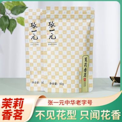 正宗张一元茉莉花茶袋装特级浓香香茗包装散装2024新茶热泡茶