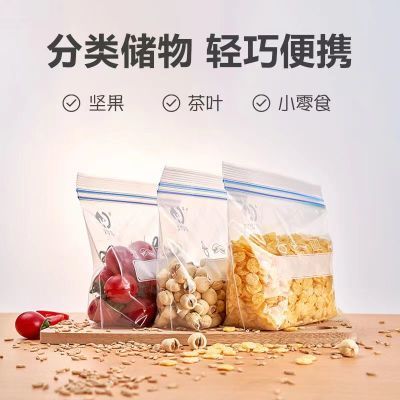 双封口自封袋双骨自封袋保鲜袋密封袋食品级加厚冰箱收纳分装袋拉