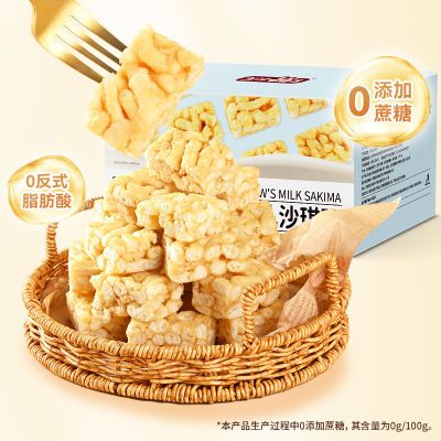 盐津铺子牛乳沙琪玛整箱传统糕点中式糕点早餐代餐零食小吃bmh