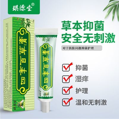 四季百草膏正牌正宗止痒膏老牌子琪源堂正品皮肤外用瘙痒过敏药膏