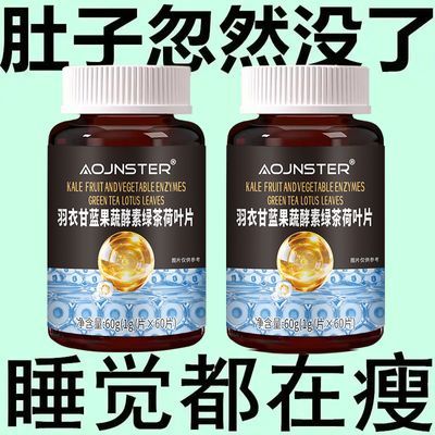 专注胖人排油正品】排油排脂酵素益生菌羽衣甘蓝加强版排便清肠道