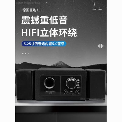 德国巨炮RT-3111BT台式笔记本音箱U盘木质电脑重低音蓝牙音响