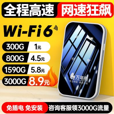 随身wifi出租屋免插电无线路由器移动随身携带上网直播户外全