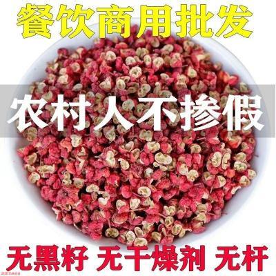 汉源无籽大红袍花椒正宗批发食用四川麻椒新货无添加特级调料特麻