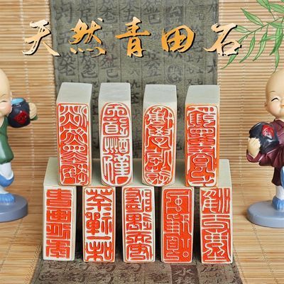 1.5x4cm闲章书画书法练字国画绘画起首收藏落款印章定制成品闲章