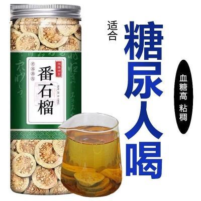 野生番石榴干糖尿人南沙番石榴果茶红心芭乐干中药材特级新鲜