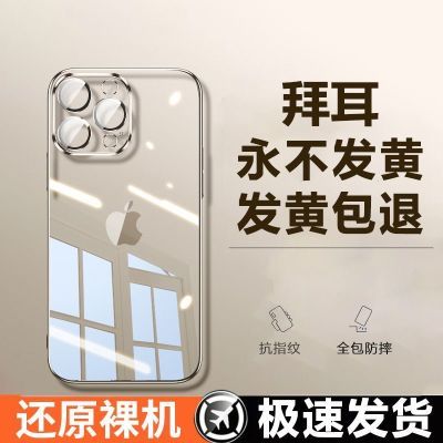 苹果14手机壳超薄透明iPhone12pro防尘自带镜头膜13Pro全包硬壳