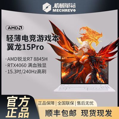 е 15pro R7-8845H/4060ֱ羺ϷʼǱ6849Ԫ