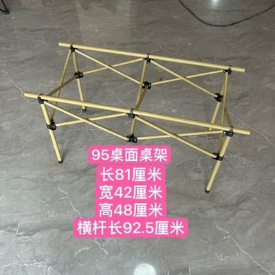 折叠桌腿蛋卷桌架露营支架摆摊便捷折叠桌腿支架腿户外折叠桌椅