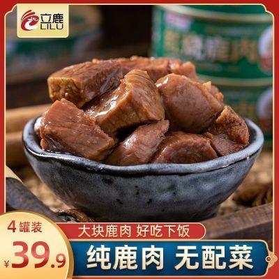 立鹿鹿肉熟食即食红烧鹿肉罐装源头厂家温补鹿肉新鲜免煮不辣同款