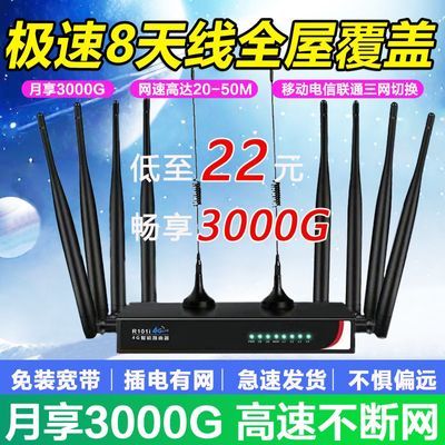 5G免拉线2024新款全网通移动路由器4G无线网家用wifi便携租房上网