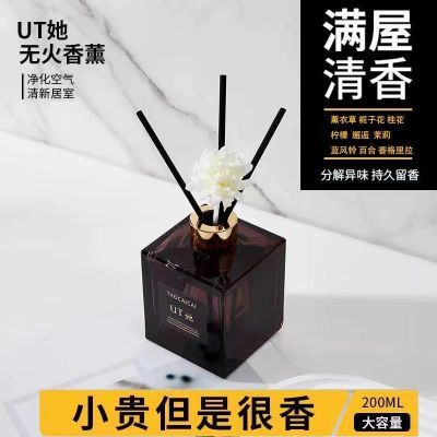 UT她正品五星级酒店同款香薰栀子花卫生间除臭神器客厅房间清香型