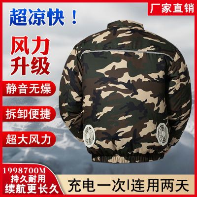 【高品质】户外空调服长袖薄款劳保服反光服迷彩带风扇的衣服有领