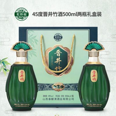 山西特产正宗竹叶酒45度晋井竹500mL*2瓶礼盒装礼品酒清