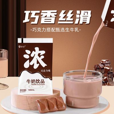 【6月】非合浓巧克力味牛奶饮品学生儿童早餐风味牛奶100ml*10袋